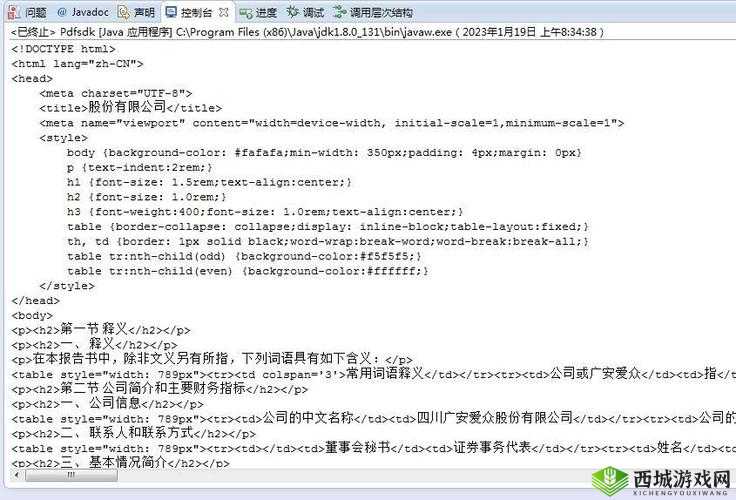 解析 JAVAPARSER 教师 HD 的相关内容