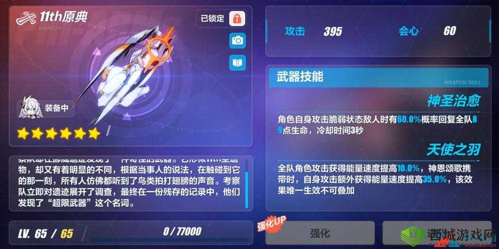 《崩坏3:乱斗竞速道具宝典——全面解析道具效果览》