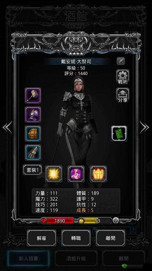 地下城堡2追踪者技能属性图鉴