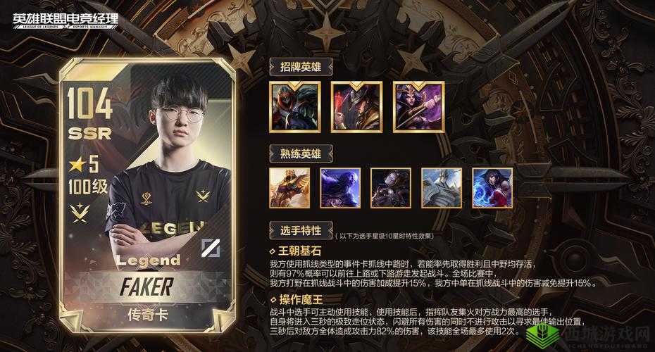 学会这几招，轻松获得英雄联盟电竞经理冠军卡