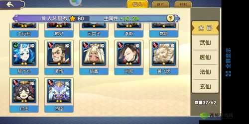 元气封神最强阵容搭配攻略:专业解析阵容组合,打造无敌战斗阵列