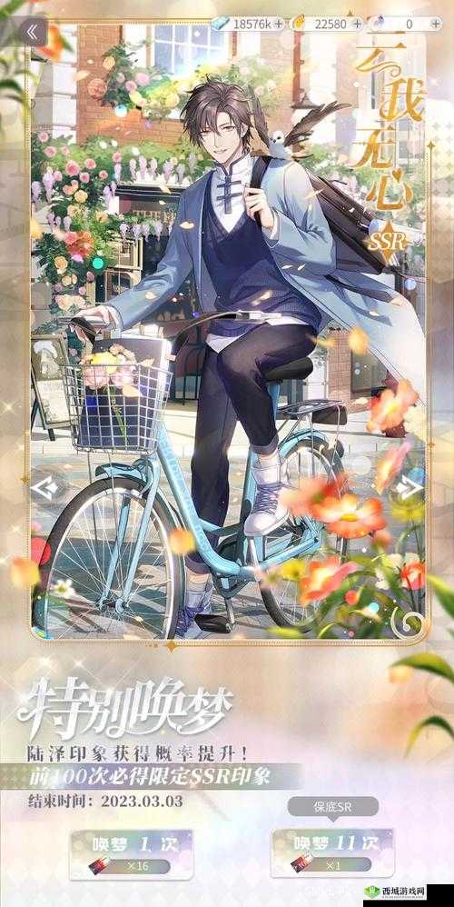 筑梦公馆抽卡保底详细信息一览 各种保底情况全面呈现