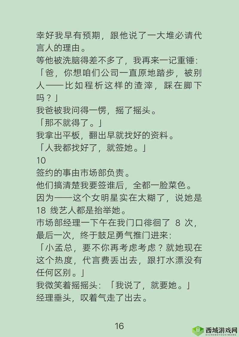 散场后 11h 言禾最新成为看片新宠之解析