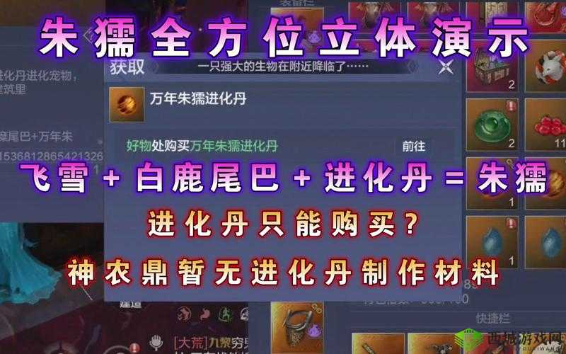 妄想山海朱獳进化丹所需材料详细一览无余介绍