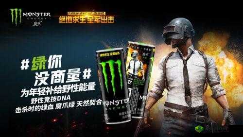 《绝地求生：能量饮料的重要性与实战应用》