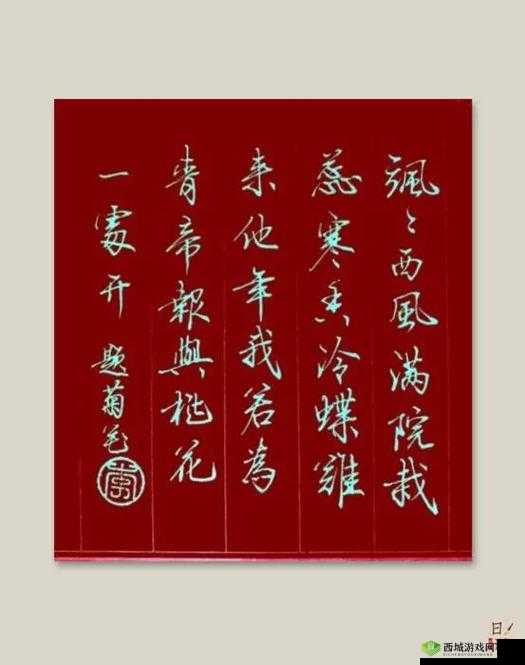 答错一题温客行菊花插笔