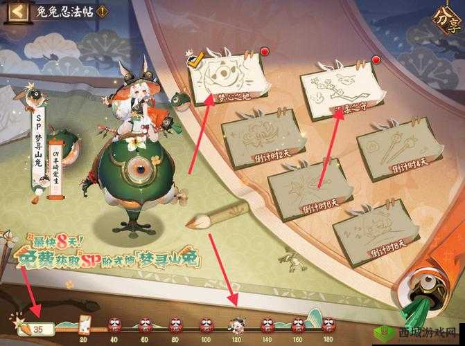 阴阳师 SP 山兔如何获得 超详细攻略指南大揭秘