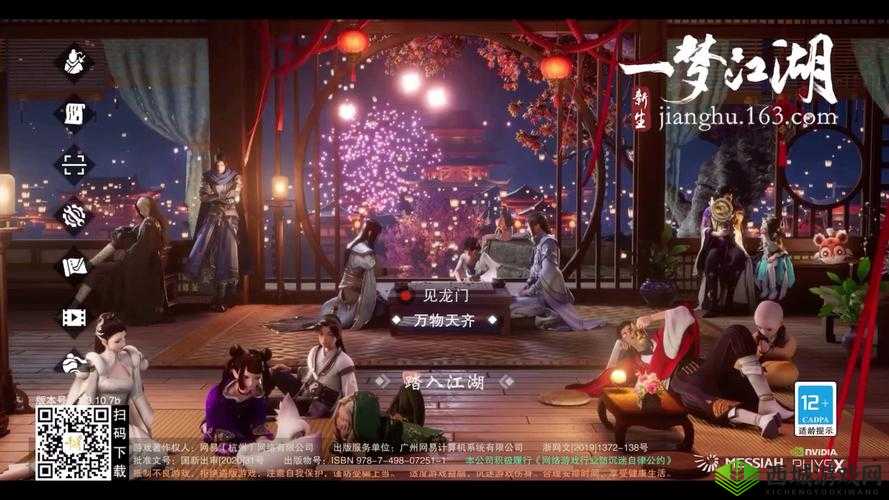 梦江湖手游电脑版下载与游戏体验