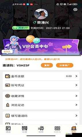 51 漫画 2024 最新版 vip 兑换码:畅享精彩漫画