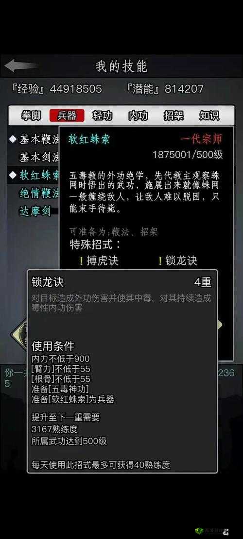 毒教武功之秘:放置江湖中的最强组合与策略布局