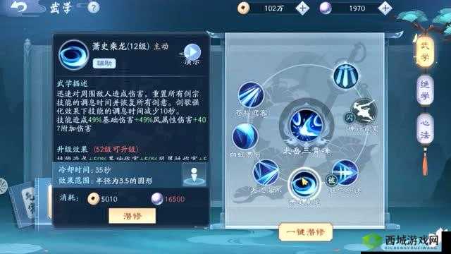 华山派技能加点攻略