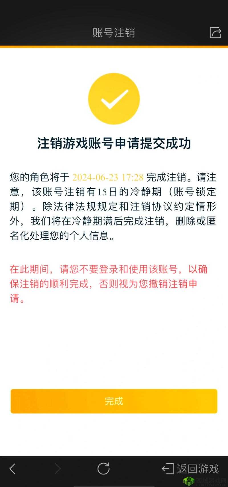 王者荣耀角色注销检查未通过的多种原因详细解析与汇总