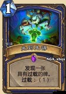 炉石传说马林诺格弗格图鉴详解：马林诺格弗格怎么样？