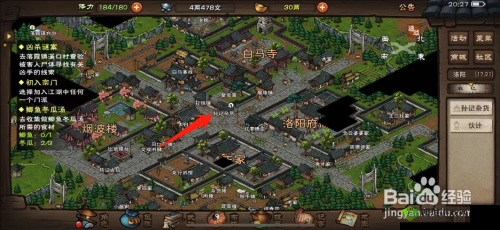 烟雨江湖洛阳不平线索全览探秘之旅