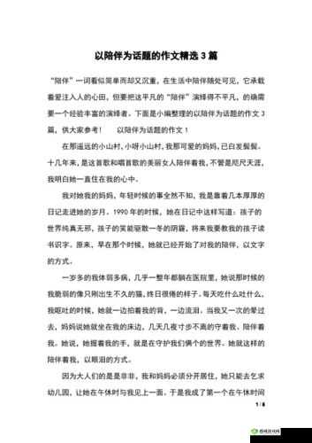 老李头和他媳妇的故事：平凡生活中的爱与陪伴