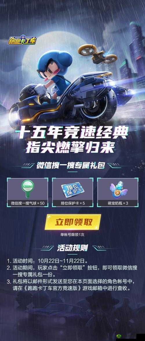 跑跑卡丁车手游端午节活动大汇总,多重惊喜等你来