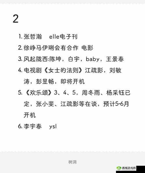 17 吃瓜官网:娱乐资讯全知道