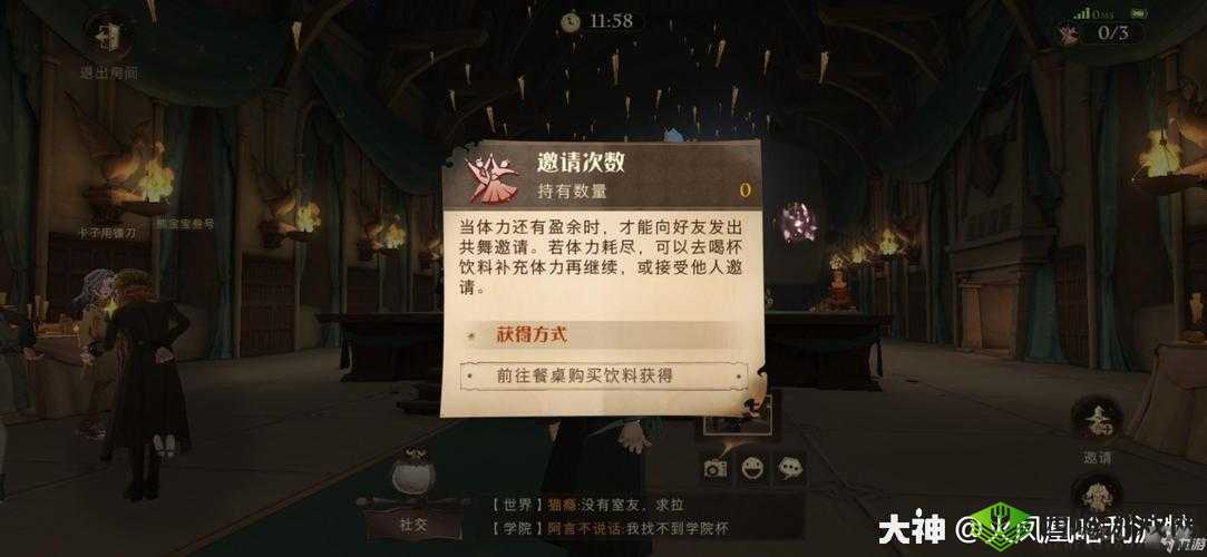 哈利波特魔法觉醒学院舞会玩法详细介绍及技巧攻略分享