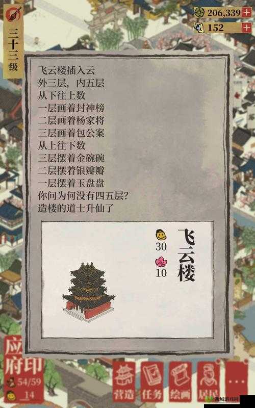 探究江南百景图中飞云楼的神秘用途