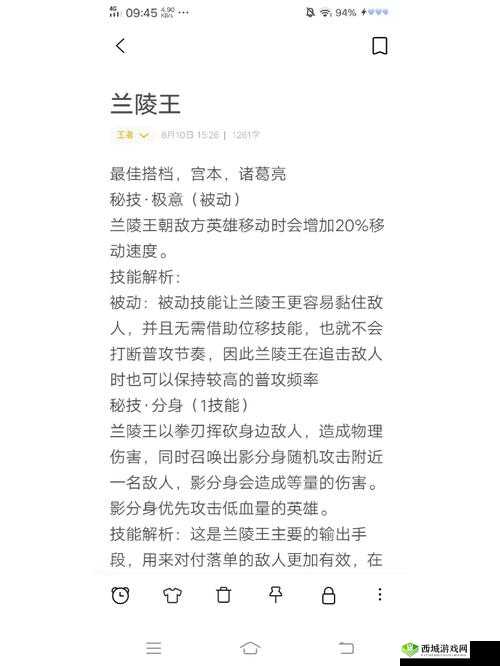 王者荣耀兰陵王连招顺序及技巧解析