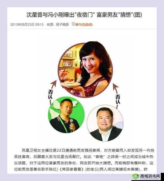 今日黑料独家爆料在线:新鲜猛料大揭秘