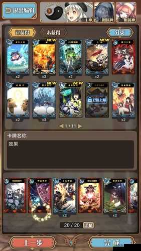 神代梦华谭：犍尼萨卡组搭配攻略——如何组建犍尼萨专属最强阵容？