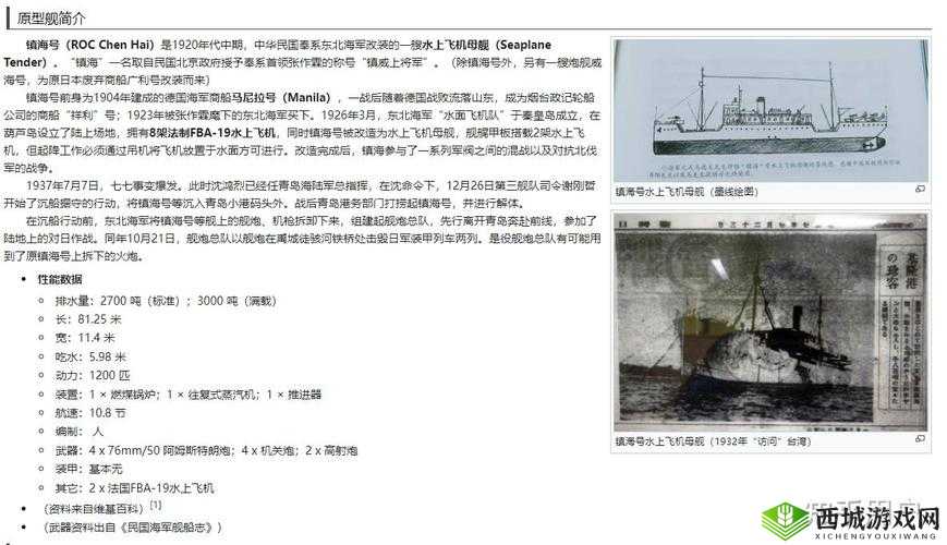 碧蓝航线灭火器怎么得?灭火器图纸打捞地点分析