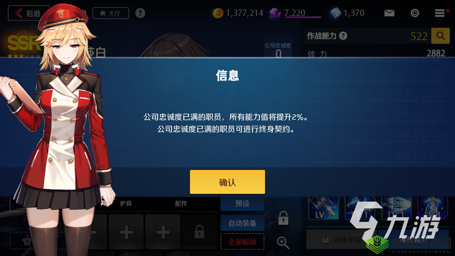 异界事务所角色忠诚度提升全攻略 教你快速提升忠诚度的方法