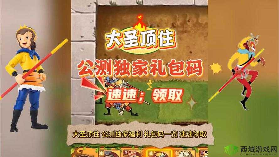 2021 绝世仙王礼包码全面汇总 独家呈现不容错过的福利清单