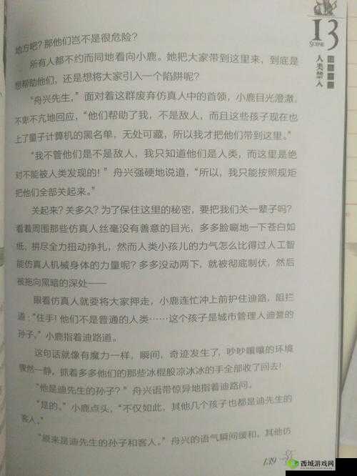 伊甸园的骄傲秘境冒险所有问题答案详细一览无遗