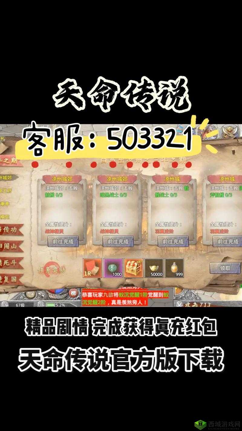 天命传说礼包领取攻略大全：礼包码领取地址指南，领取专属微信礼包