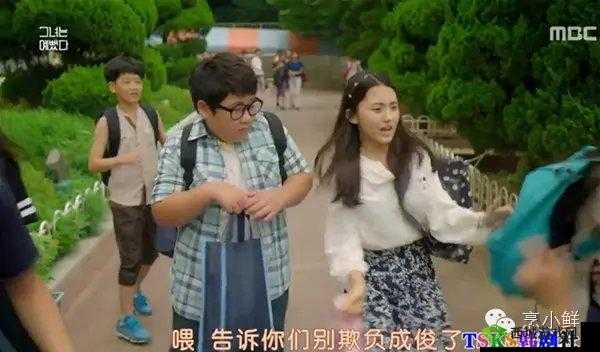 她很漂亮：时光的记忆