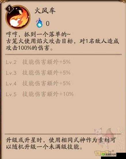 阴阳师古笼火阵容攻略:古笼火最佳搭配式神推荐及战斗策略详解