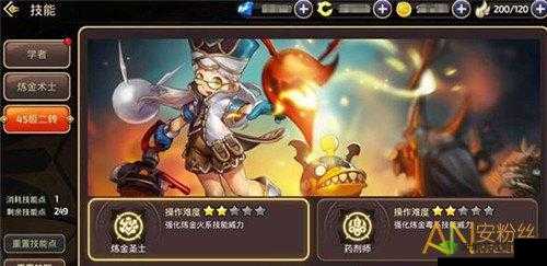 《龙之谷手游：炼金圣士炫技炼金之旅》