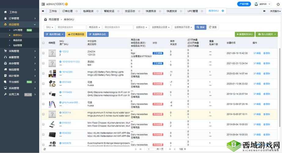 国外精产品 W灬源码 1688:打造高品质软件的秘诀