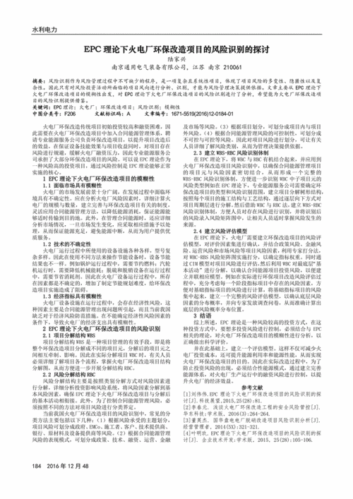 80e 理论电费相关内容探讨