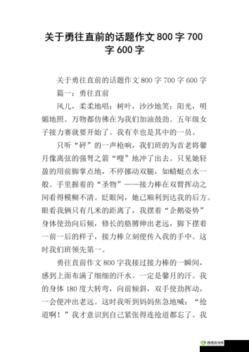 就要鲁：勇往直前