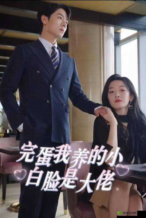 小蜜桃 3：精彩剧情不容错过