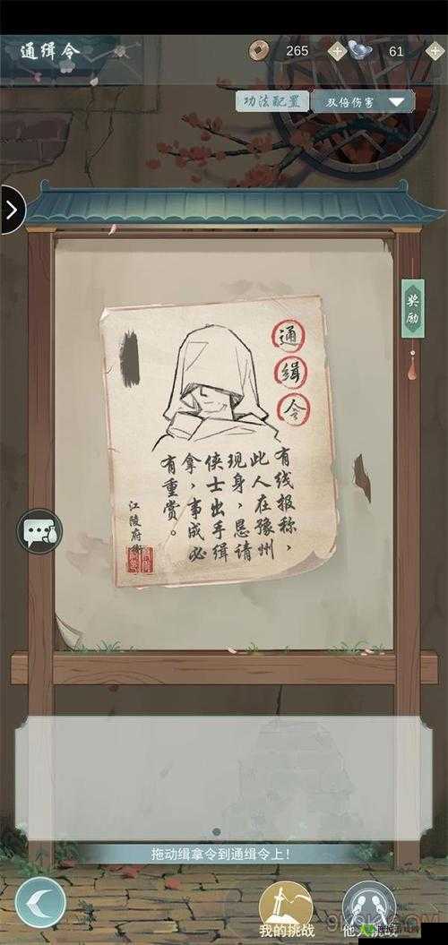 江湖悠悠通缉令的获取秘诀与全面攻略指引你称霸江湖之路