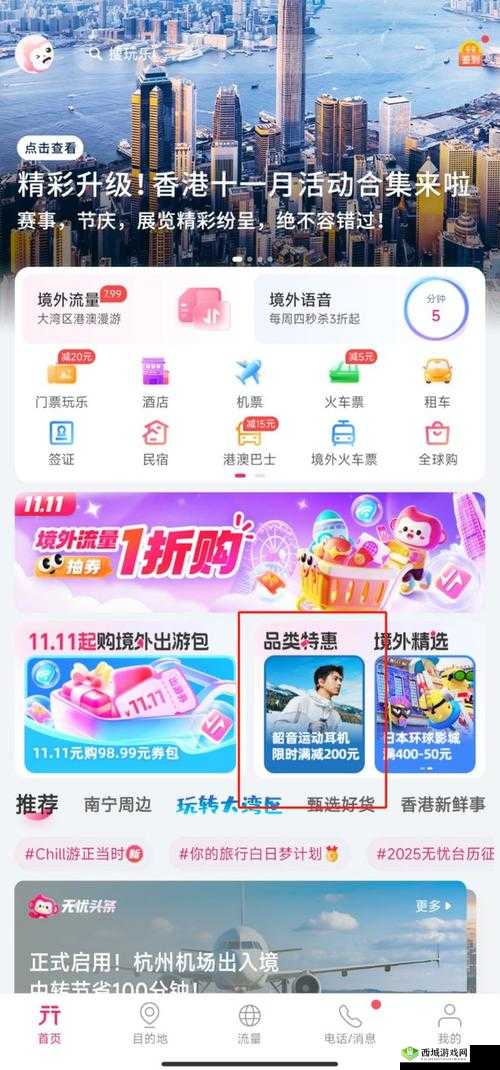 WINDOWSCHANNEL 视频-免费使用踩点福利专区：限时福利，先到先得