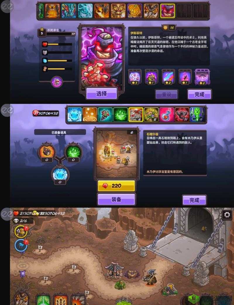 王国保卫战 4 天赋配置全攻略:解锁最强战斗策略