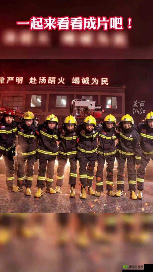 五个消防员 1v5：英勇战斗展风采