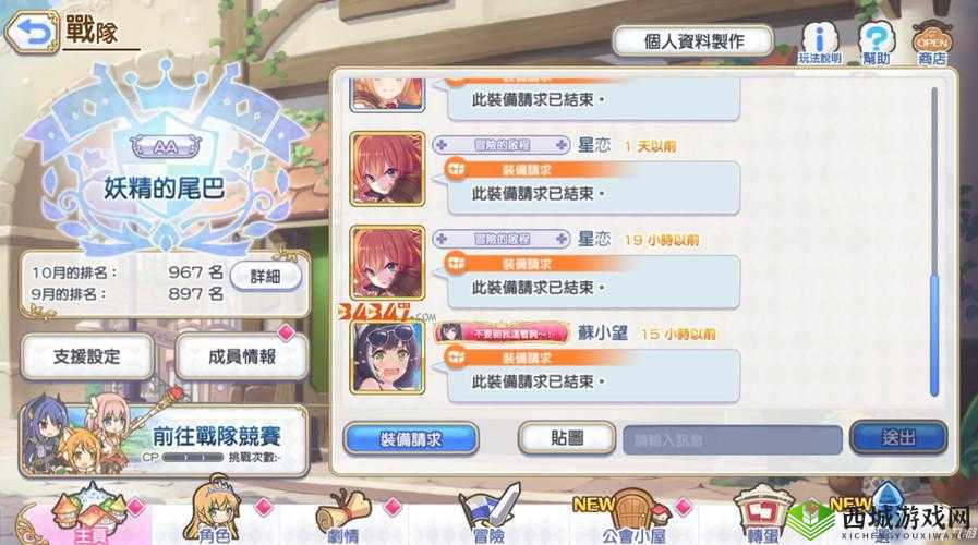 公主连结农场号独特玩法全解析：从升级到资源获取的详细攻略