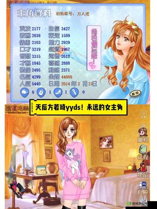 明星志愿星之守护打工介绍与攻略