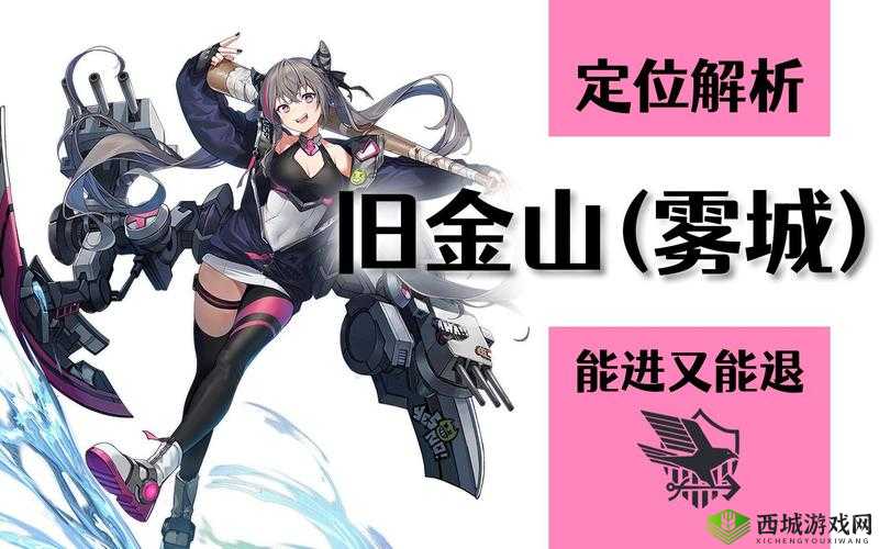 碧蓝航线雾城强度全方位解析 综合性能评估与实战表现洞察