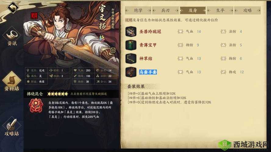 天地劫手游宇文拓最强加点方案大揭秘,助力玩家打造无敌角色