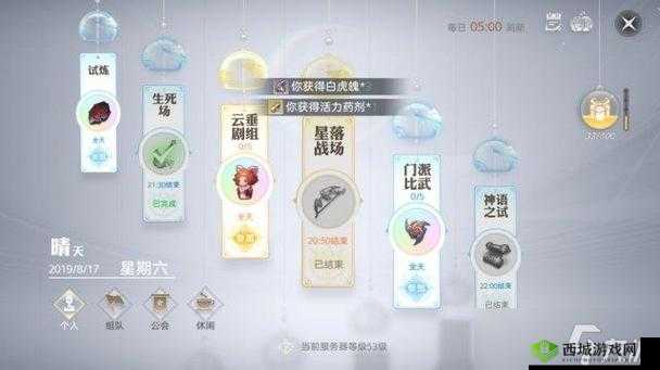 天谕手游浪漫突击玩法全方位详细攻略指南