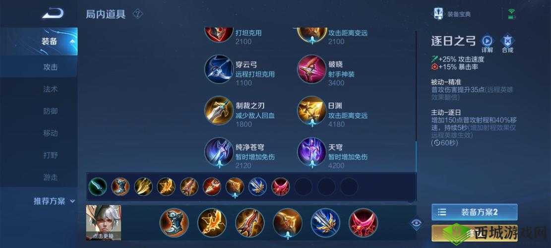 王者荣耀S7嬴政出装攻略：2017嬴政怎么出装好？