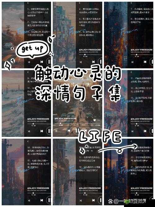 如何感受到了我那滚烫的温度：心灵的触动