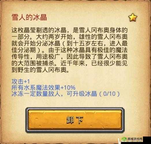 不思议迷宫雪人获取攻略：雪人冈布奥获取方法全面解析